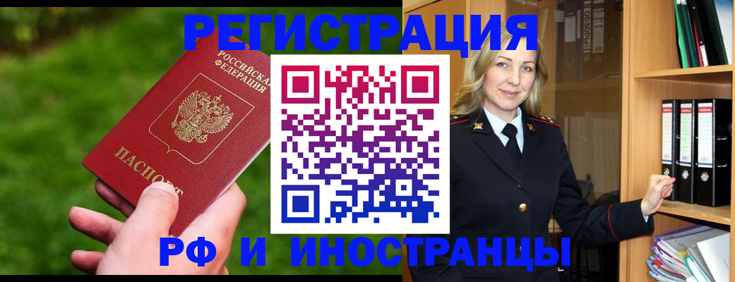 прописка ребенка в Бузулуке