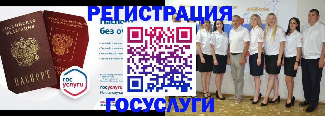 временная регистрация купить в Бузулуке