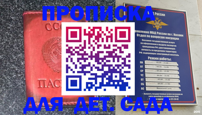 временная прописка в Бузулуке