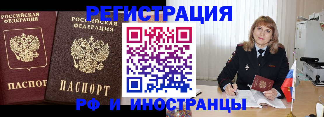 купить прописку в Бузулуке